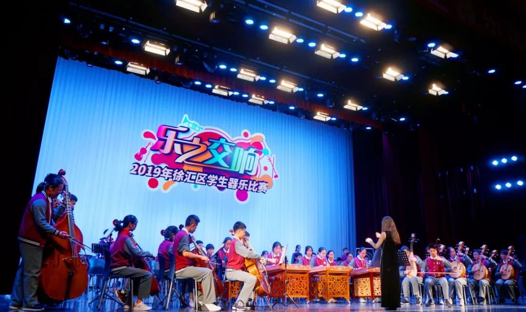 青春活力，乐之交响——记2019年徐汇区学生器乐比赛