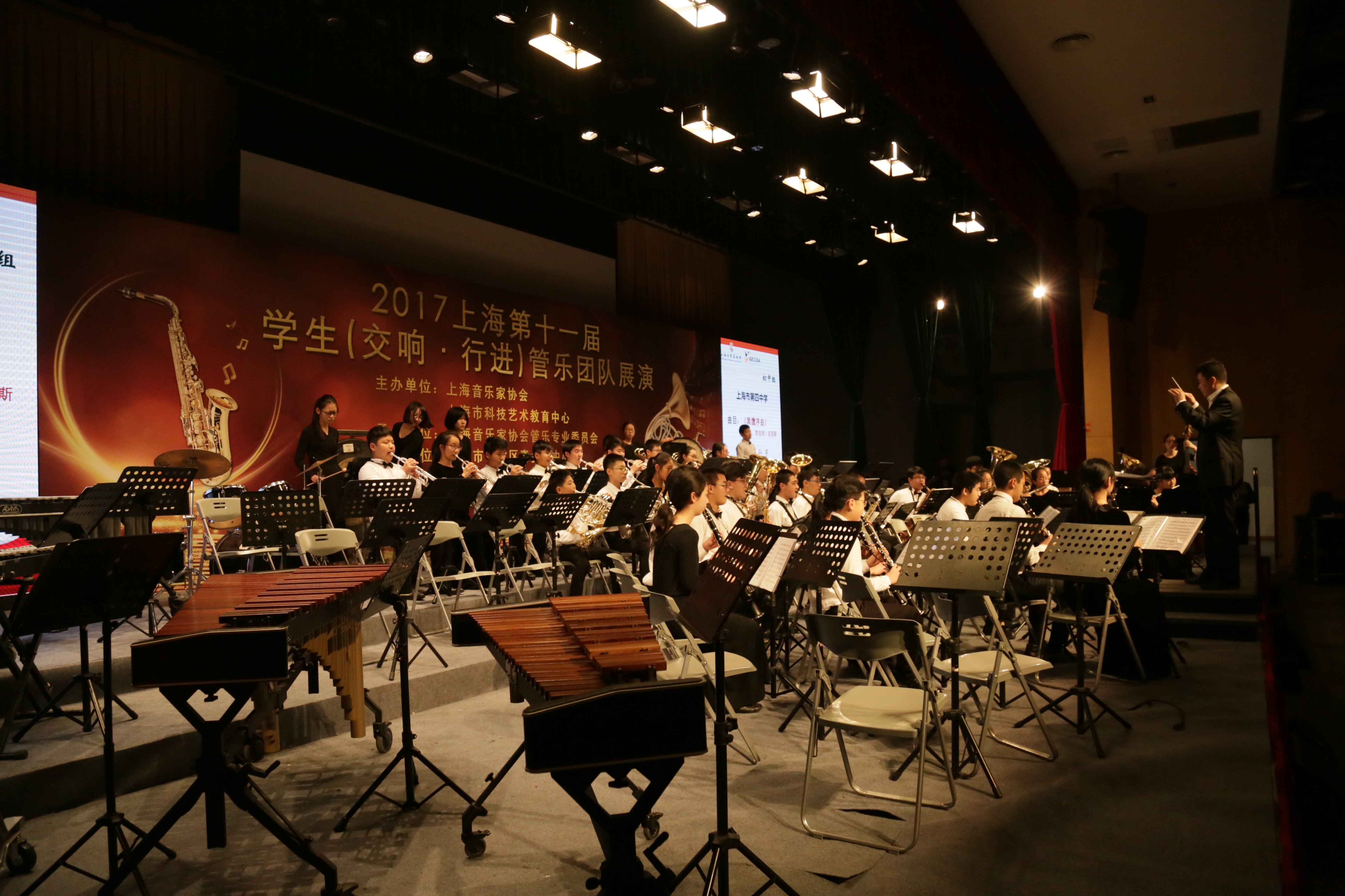 上海市第四中学学生管乐团