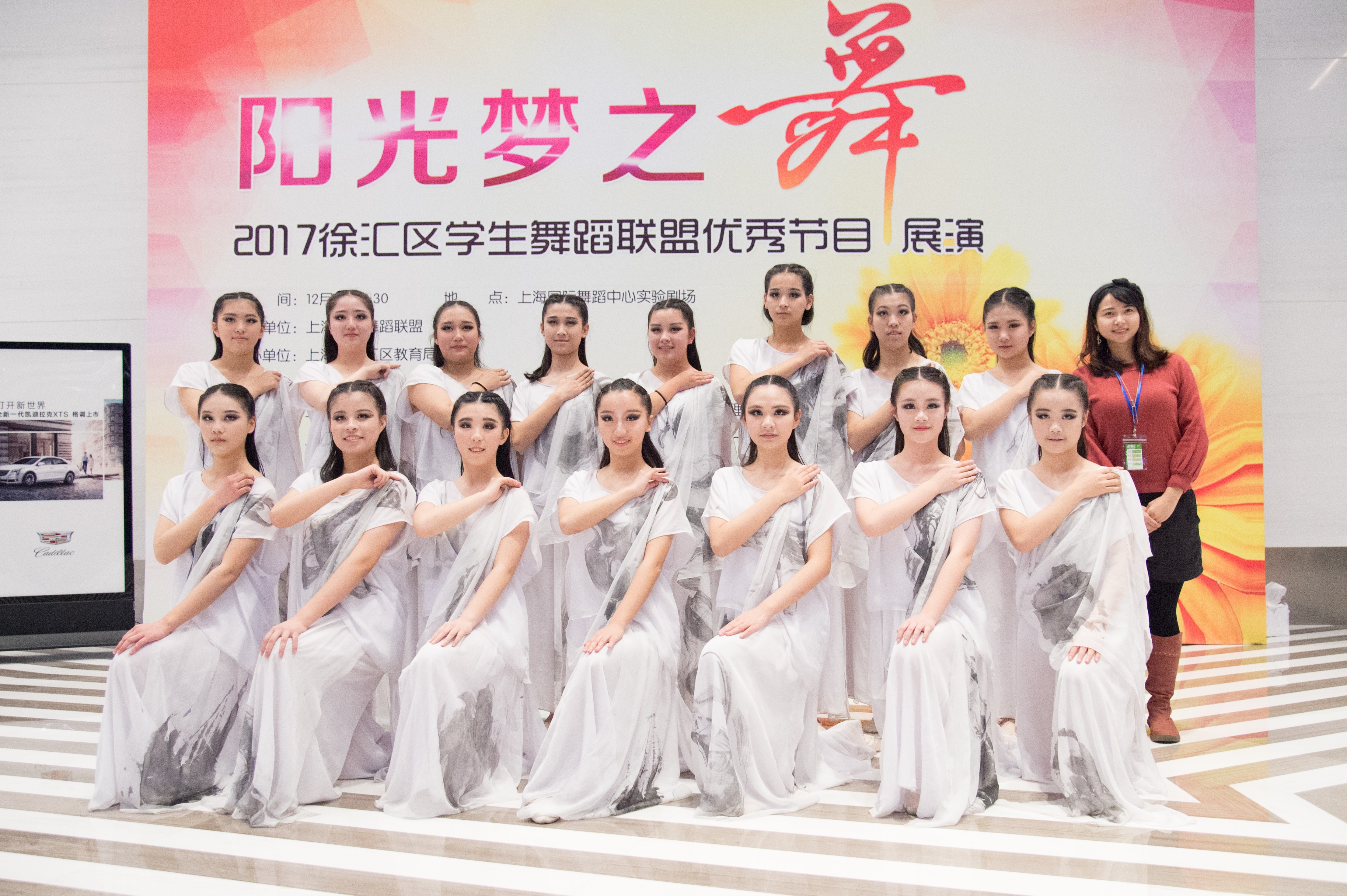 上海市信息管理学校舞蹈分团