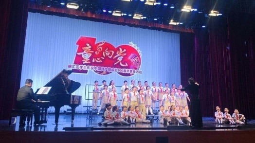 2021“童心向党”—— 徐汇区学生庆祝中国共产党成立100周年歌咏活动暨学生合唱节中小学生合唱比赛顺利举行