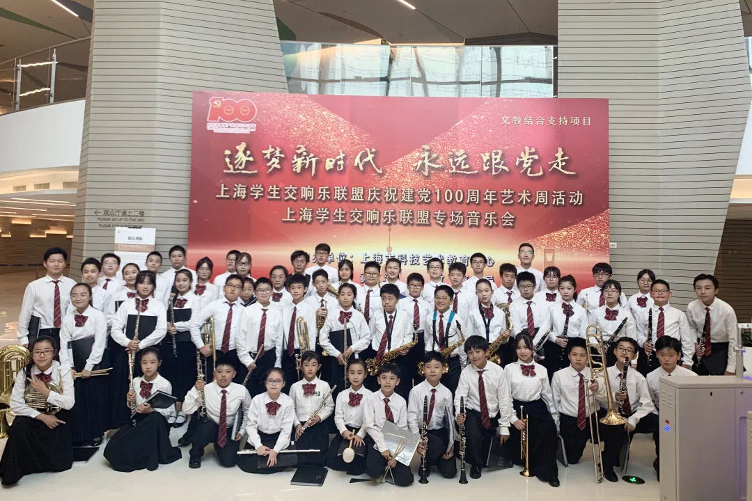 徐汇区青少年活动中心学生西乐团参加上海学生交响乐联盟专场音乐会精彩呈现