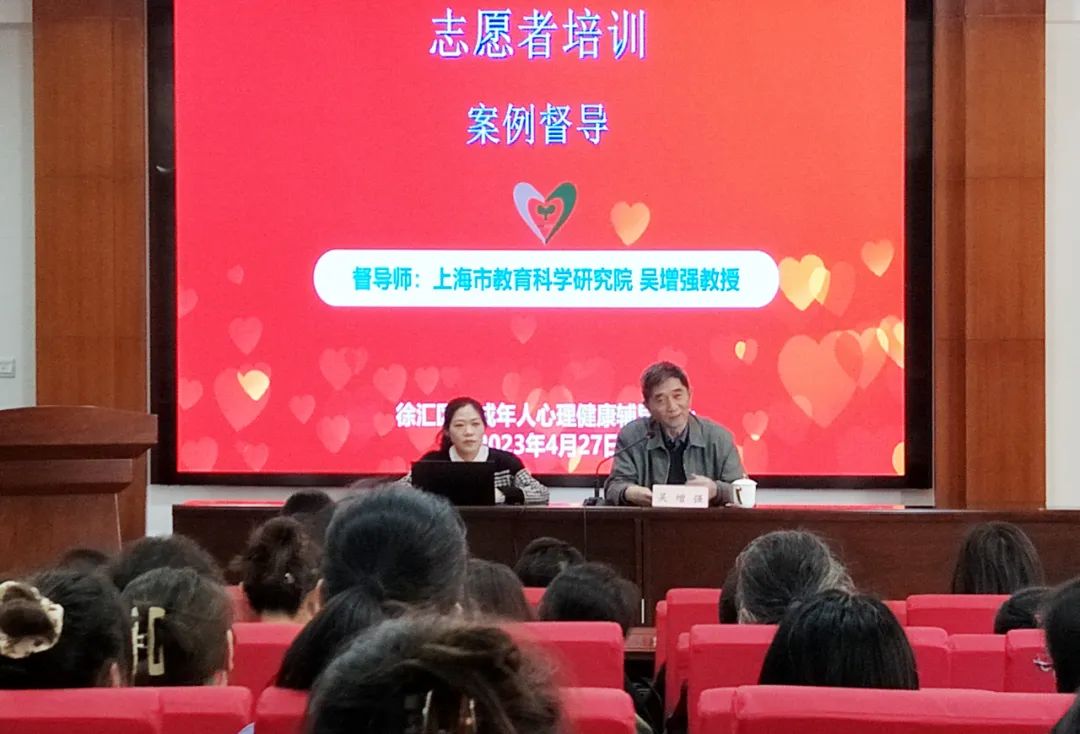 认知辅导缓焦虑　团体督导促成长 —— 记徐汇区未成年人心理健康辅导中心志愿者案例督导活动