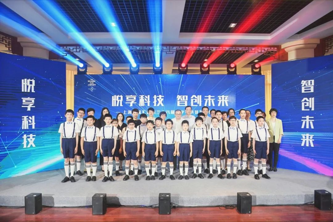 徐汇区第三十六届青少年科技节开幕啦！