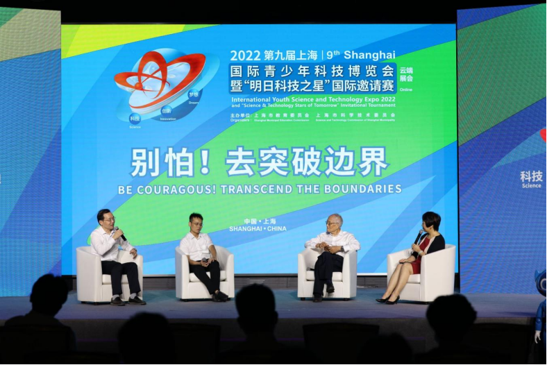 2024（第十届）上海国际青少年科技博览会暨 “明日科技之星”国际邀请赛重磅启动！