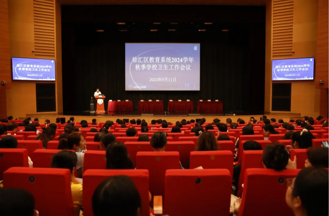 深化医教结合 赋能健康校园——徐汇区教育系统2024学年秋季学校卫生工作会议顺利举行