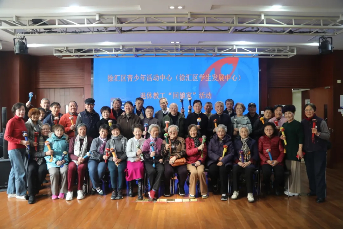 退休教工重聚首 情暖娘家话新篇——2024年徐汇区青少年活动中心（徐汇区学生发展中心）退休教工“回娘家”活动