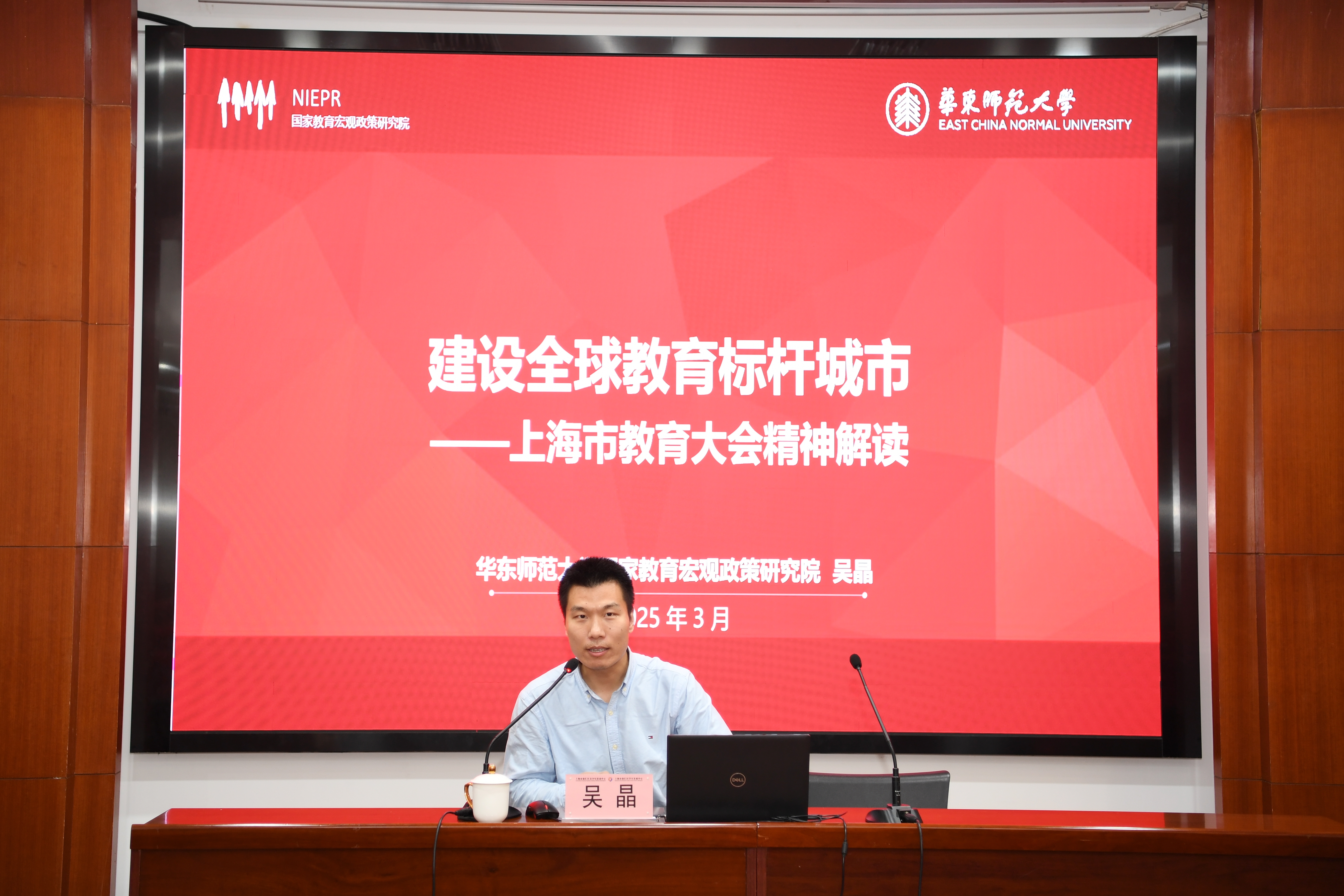 深学笃行 勇担使命——徐汇区青少年活动中心全体教职工学习上海市教育大会精神