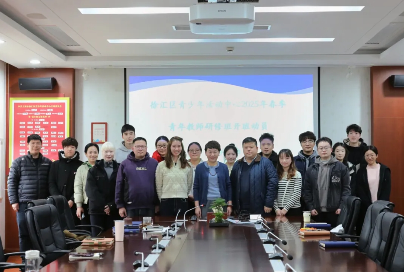青年教师成长记｜学思践悟 多措并举 赋能青年教师成长成才——2025年春季徐汇区青少年活动中心青年教师研修班开班