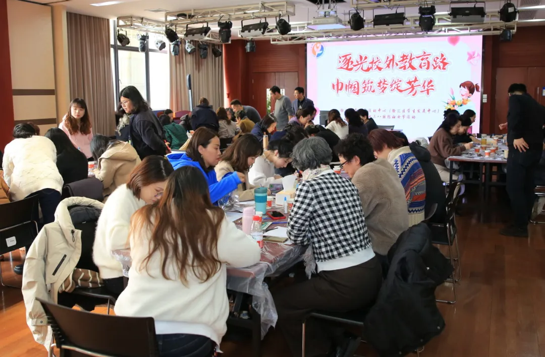 逐光校外教育路 巾帼筑梦绽芳华——徐汇区青少年活动中心（徐汇区学生发展中心）庆祝“三八”国际妇女节主题活动