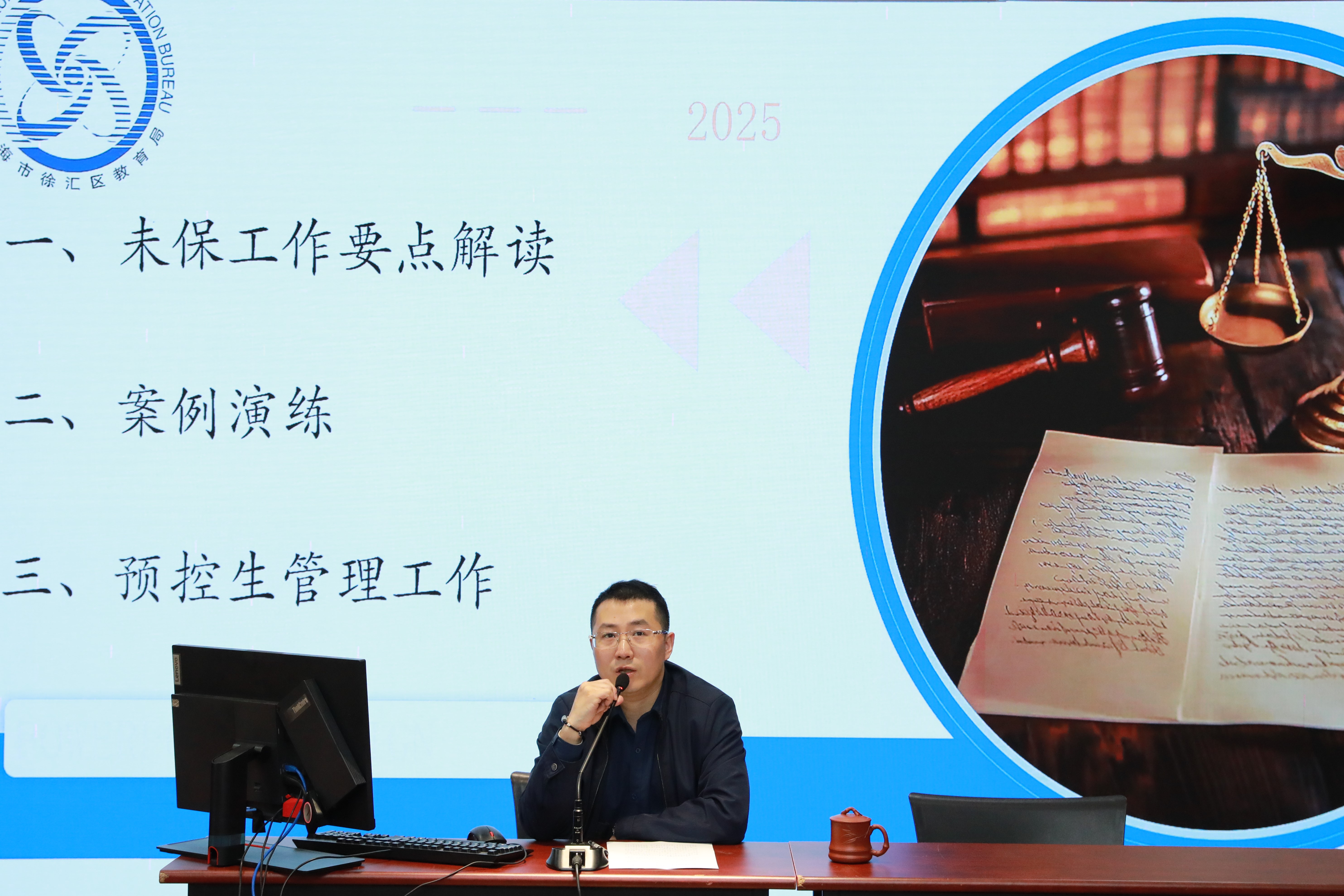 精准预判，科学防控，洞察风险，筑牢防线 :徐汇区教育系统召开2025年度3月未成年人学校保护工作培训会
