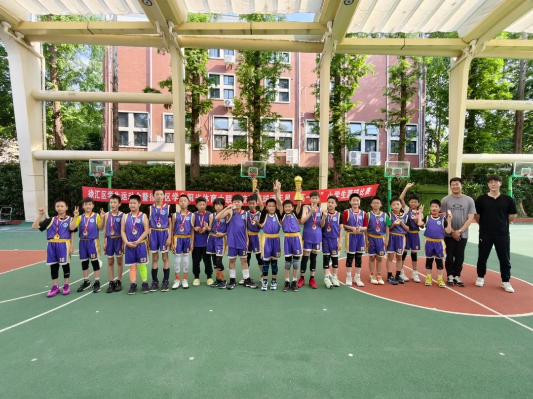 展篮球魅力 显少年风采 ——2025年徐汇区“高一杯”小学生篮球比赛圆满收官