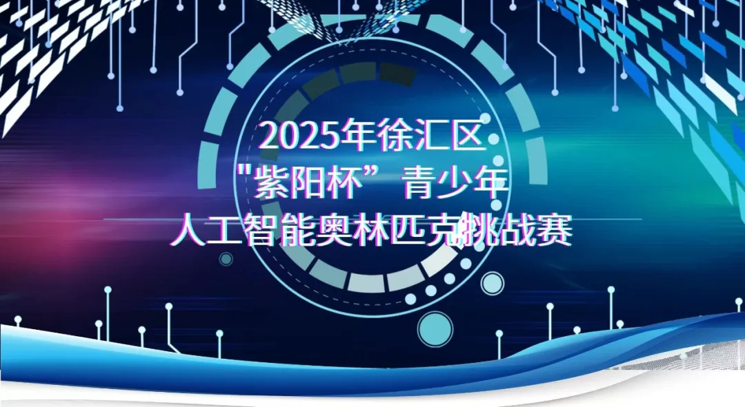 科创正当时（31）｜深海探秘 + 无人驾驶，AI少年们用人工智能创建未来场景