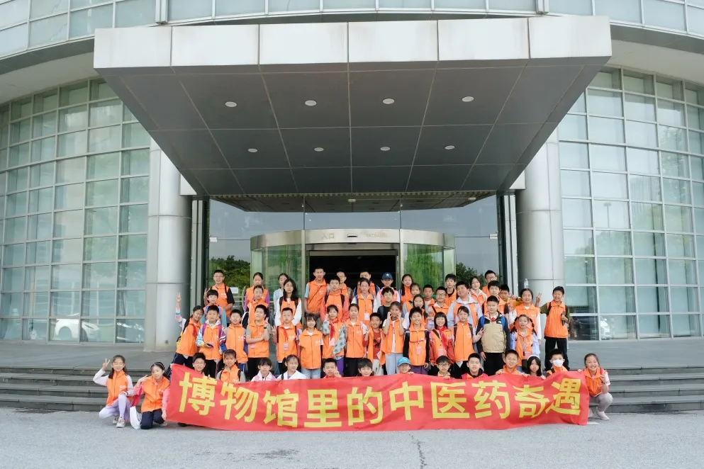 小记者成长记（35）｜探源岐黄智慧，感受传统医药魅力 ——第八期徐汇区小记者团探访上海中医药博物馆