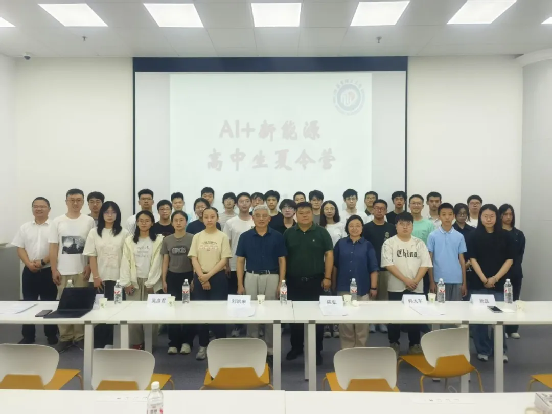 科创正当时（33）｜高温难挡科创热，徐汇学子在高校探索“AI+新能源”
