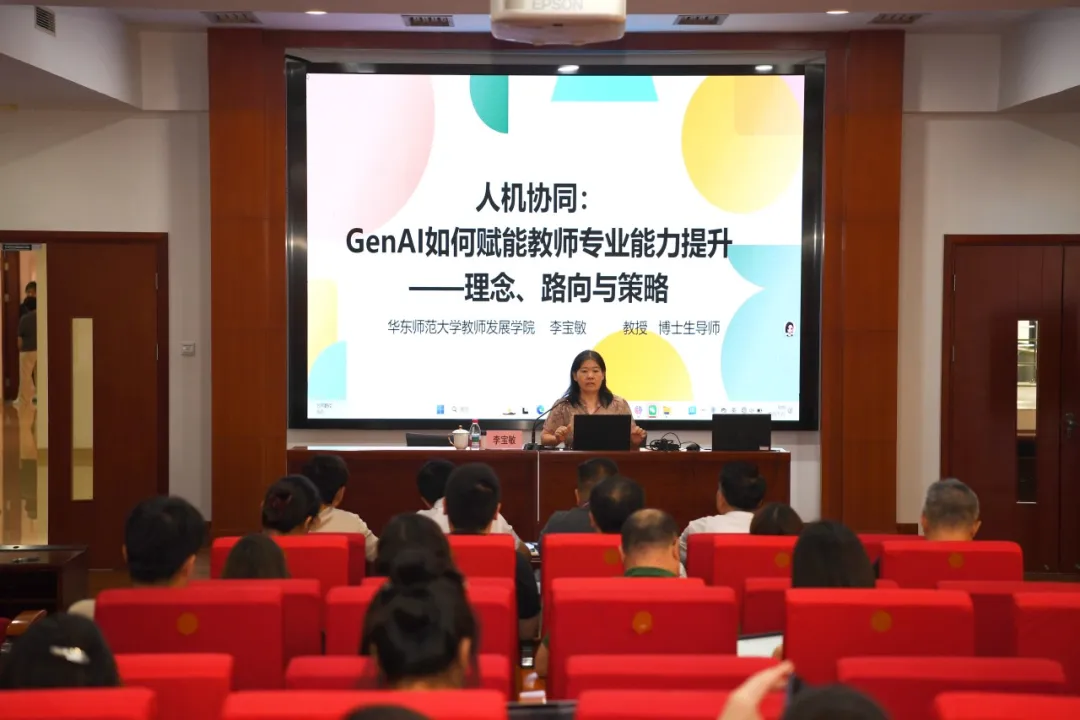 人机协同 开启教学创新的智能引擎——徐汇区青少年活动中心暑期教师培训第三场