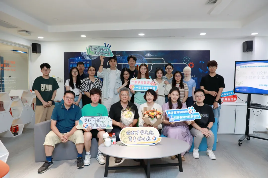 青年教师成长记｜观《校长的故事》沐教育家之光 育青竹之林