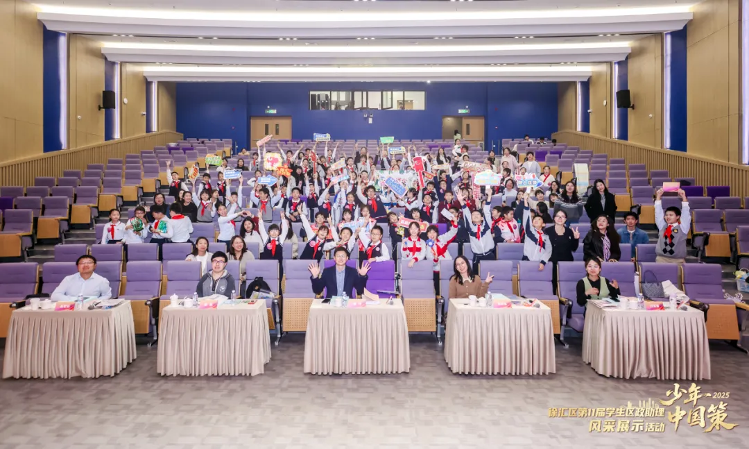 请查收！徐汇“城市小主人”的提案单