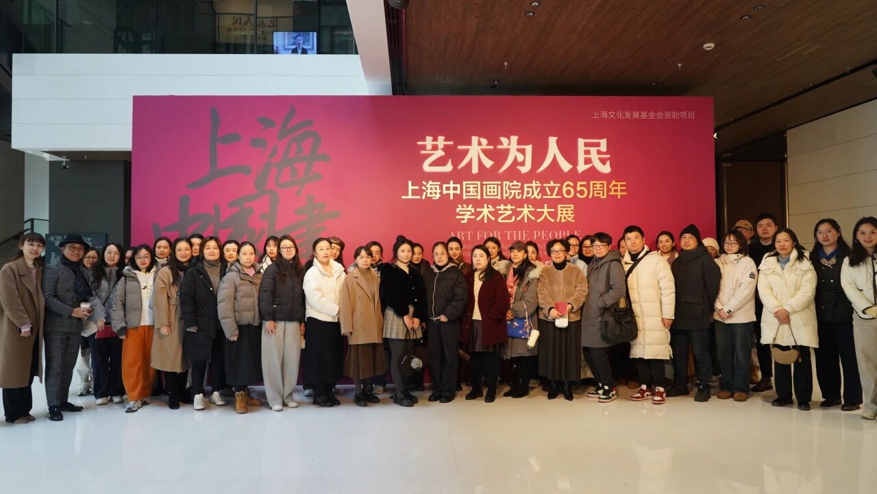 让美，在笔墨间悄然生根——徐汇区“美育大课堂”&nbsp;艺术教师专题培训圆满开展