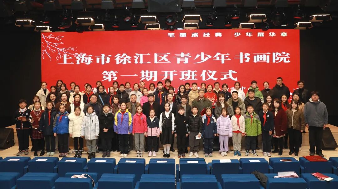 大手牵小手&nbsp;与书画名家同行——徐汇区青少年书画院第一期开班起航