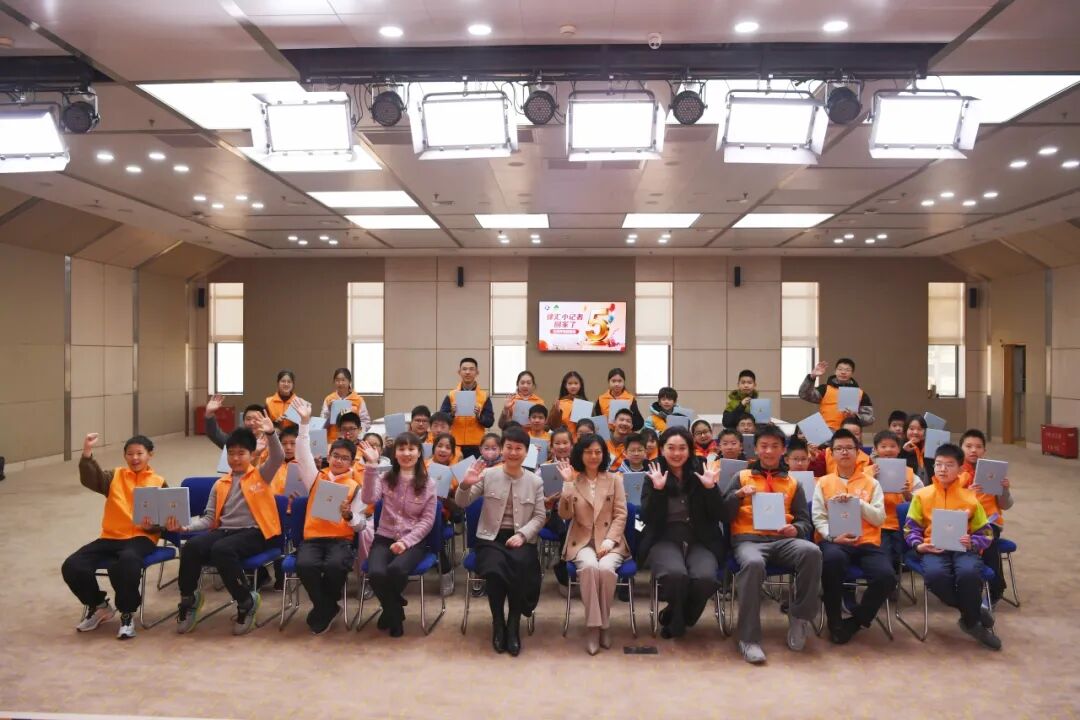 五年成长ing！我们的故事未完待续——“徐汇小记者回家了”五周年特别活动圆满举行