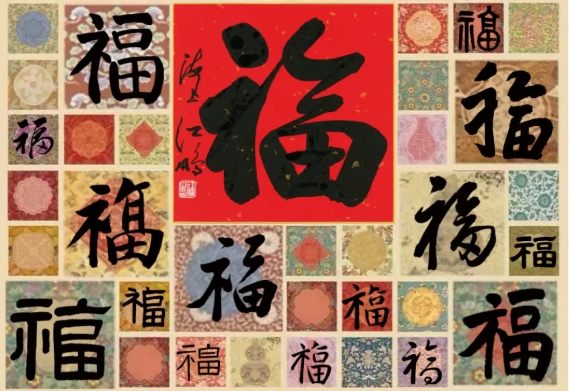 墨香启新岁&nbsp;福至千万家——徐汇少年笔下的“福”，藏着最暖的丙午新春祝福