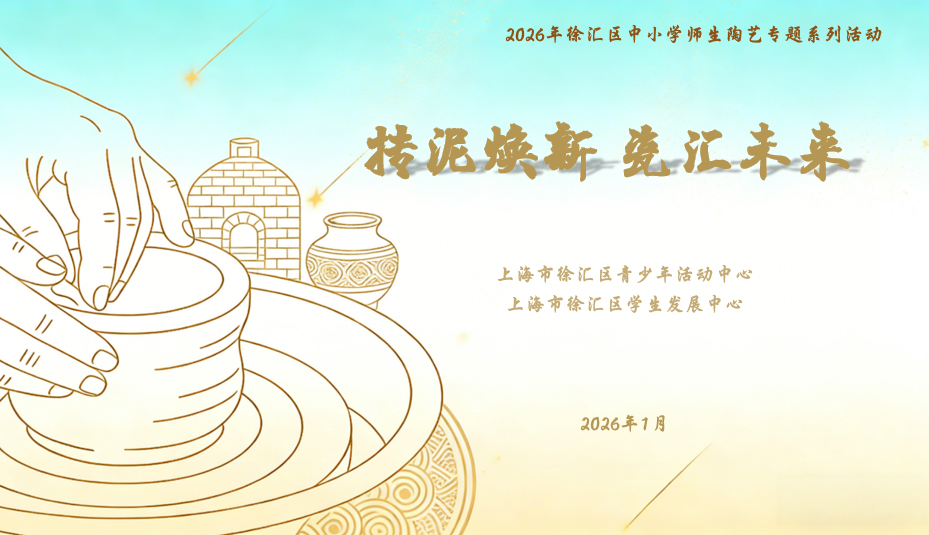 快来看看！这场陶艺作品线上展里，有没有你同学或老师的作品？