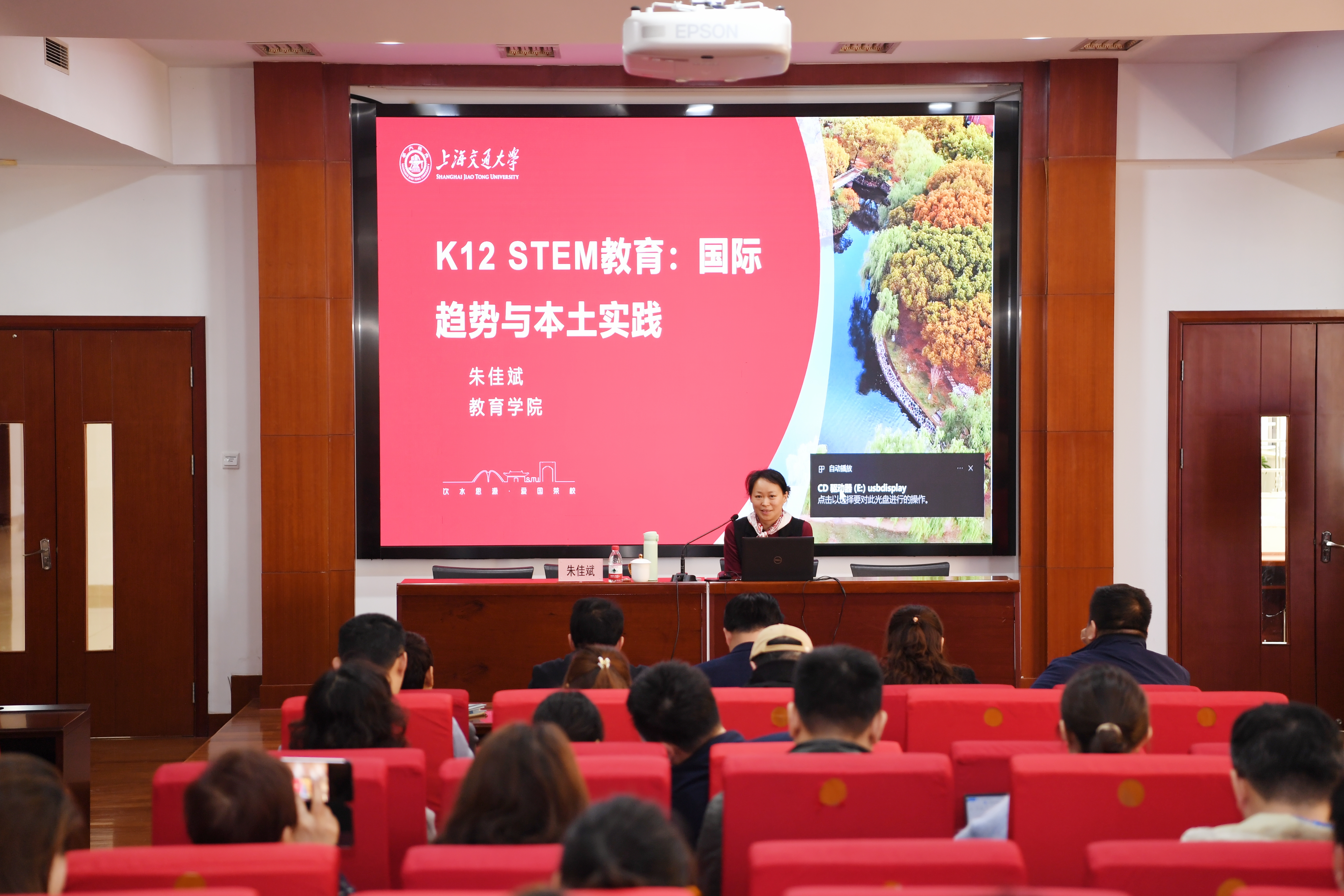 聚焦STEM教学&nbsp;共话课堂实践——徐汇区青少年活动中心开展STEM专题培训