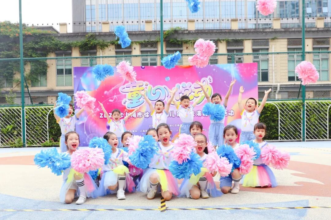 童心悦动！看徐汇萌娃舞动六一——2026年徐汇区幼儿集体表演舞展演活动圆满举行