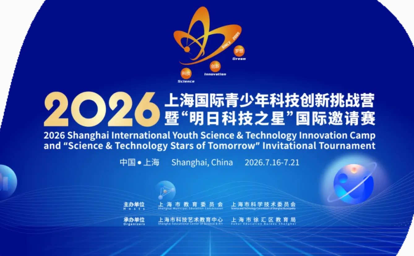 倒计时1天｜你好上海！2026“青创营”，我们来啦！