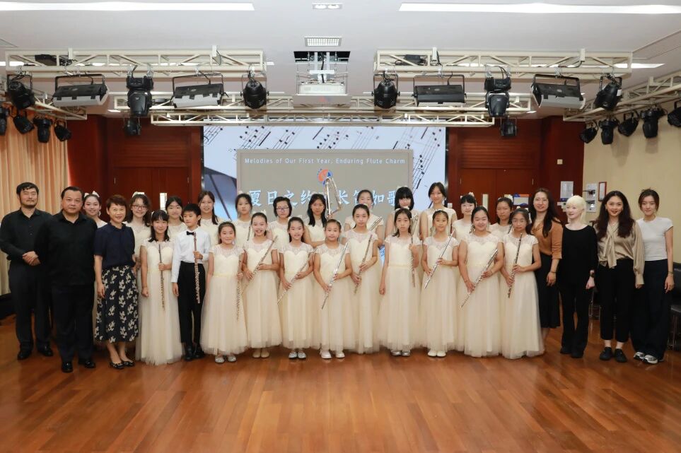 夏日之约・长笛如歌——徐汇区青少年活动中心长笛乐团专场音乐会圆满举行