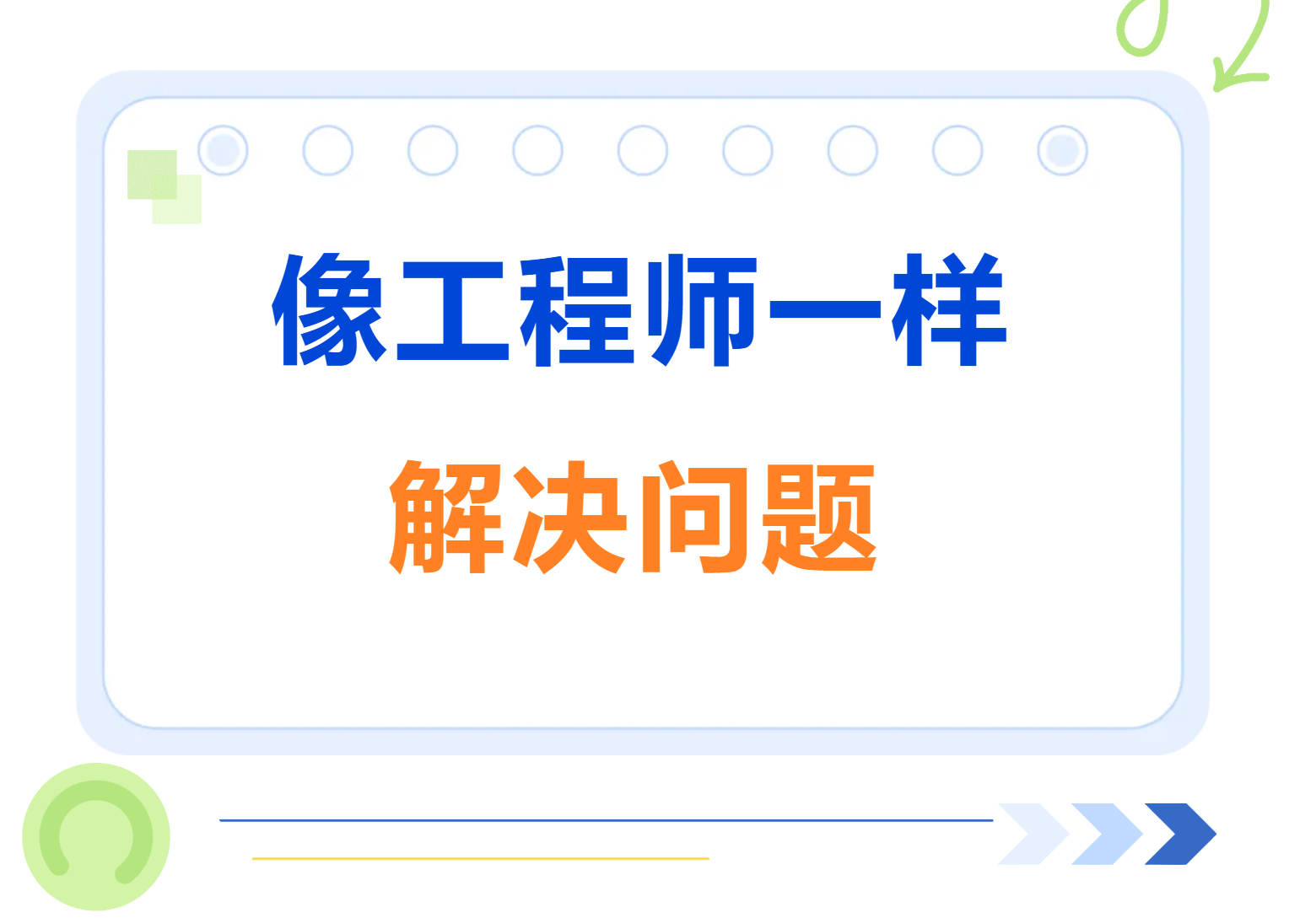 秋季招生·第四季｜像工程师一样解决问题！徐汇区“光启青少年未来工程师培养计划——AI萌巡卫士”招生啦！