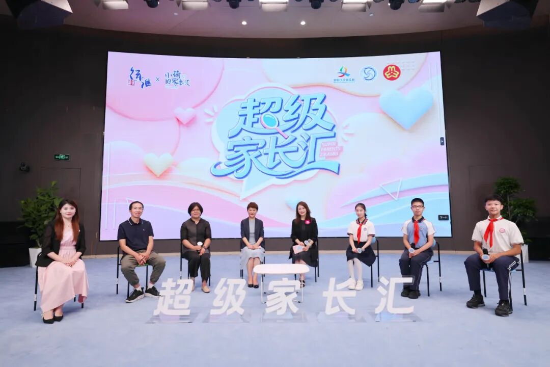 五育融合，如何赋能孩子的成长？——新一季《超级家长汇》走进徐汇区青少年活动中心