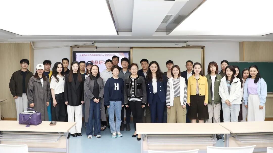 “剧”焦作品&nbsp;&nbsp;研思共进——上海市校外艺术教育戏剧中心教研组作品研讨教研活动顺利开展
