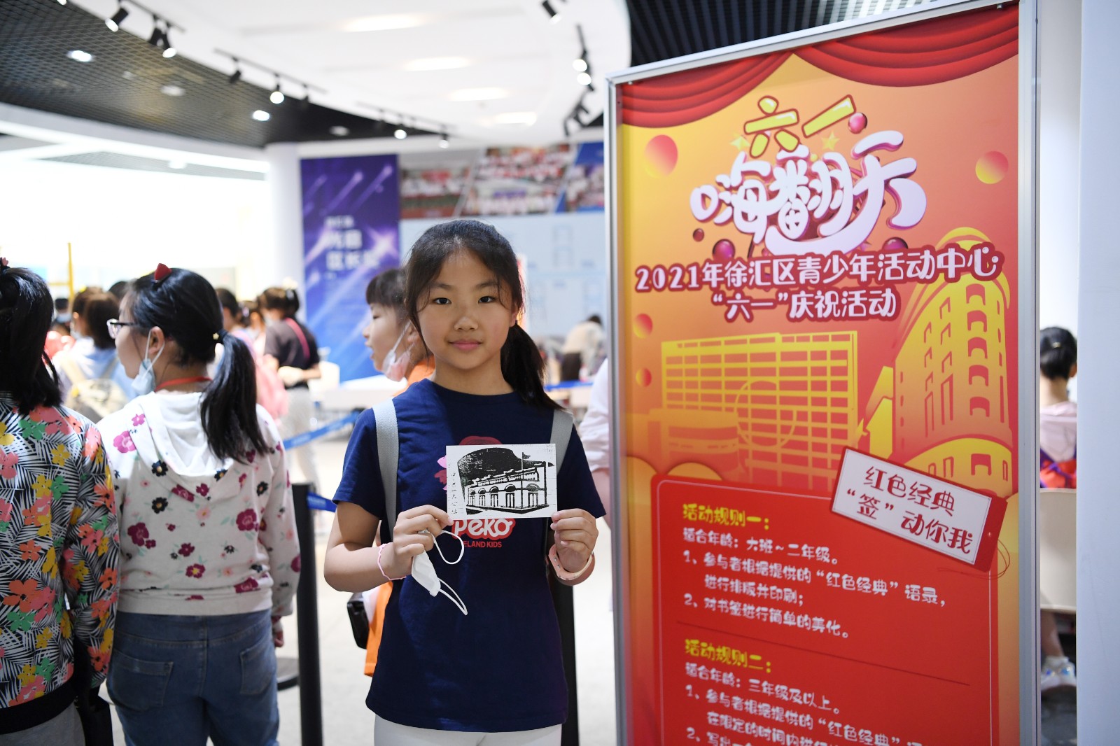 六一嗨翻天——2021年徐汇区青少年活动中心庆祝“六一”活动