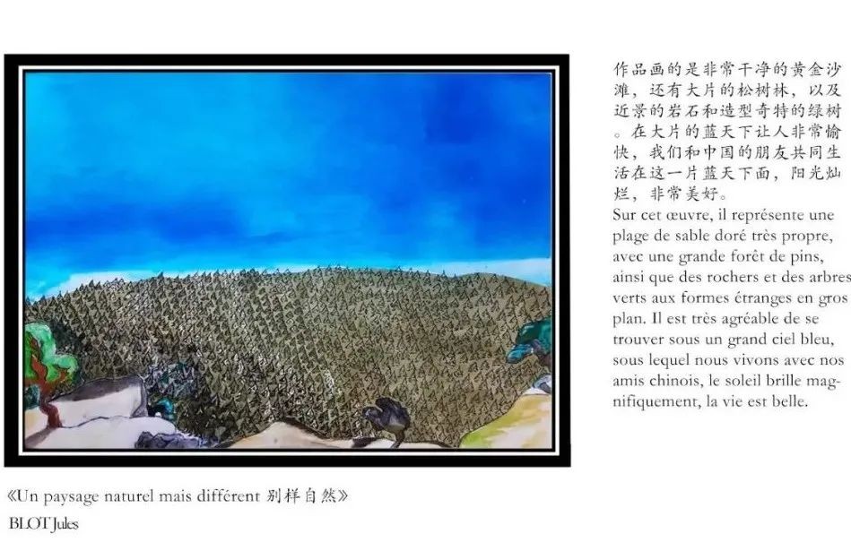 首届“徐汇——图卢兹”中法青少年绘画艺术作品云展