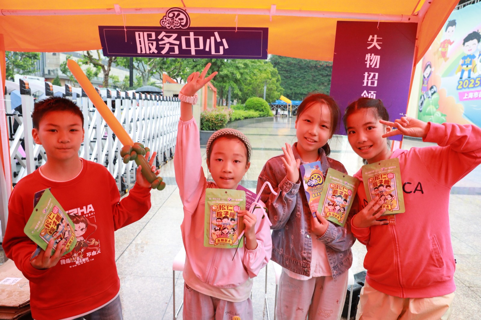 “六一嗨翻天”徐汇区青少年五育嘉年华