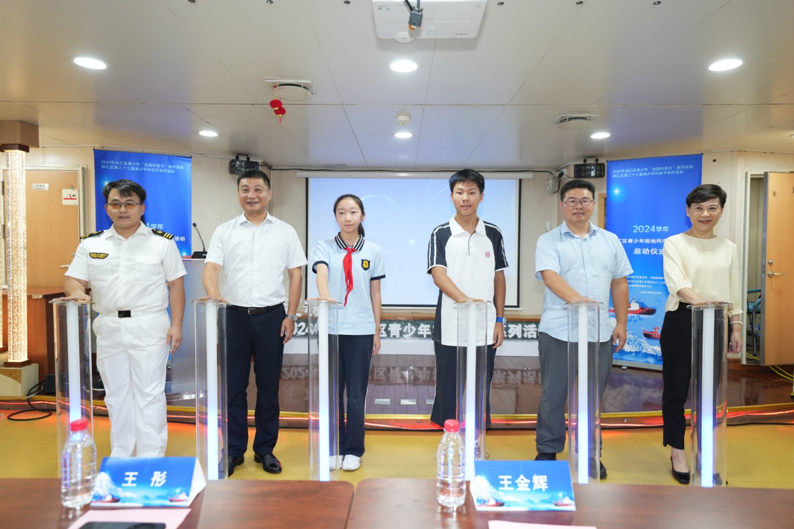 2024学年徐汇区青少年极地科考系列活动启动