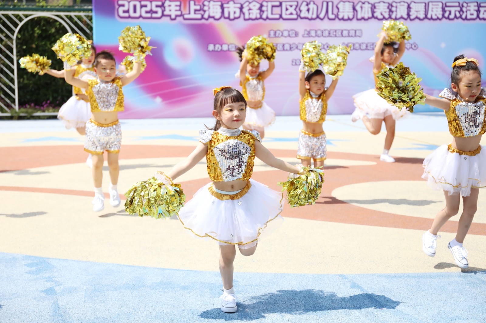 舞步乐翻天 童梦齐飞扬——2025年徐汇区幼儿集体表演舞展示活动精彩上演
