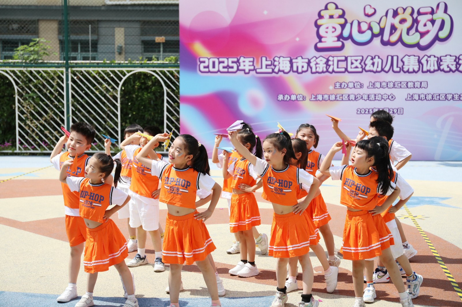 舞步乐翻天 童梦齐飞扬——2025年徐汇区幼儿集体表演舞展示活动精彩上演