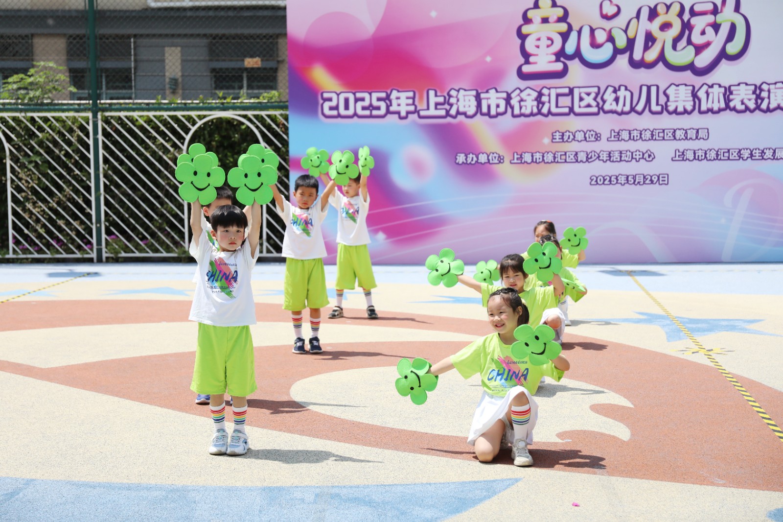 舞步乐翻天 童梦齐飞扬——2025年徐汇区幼儿集体表演舞展示活动精彩上演