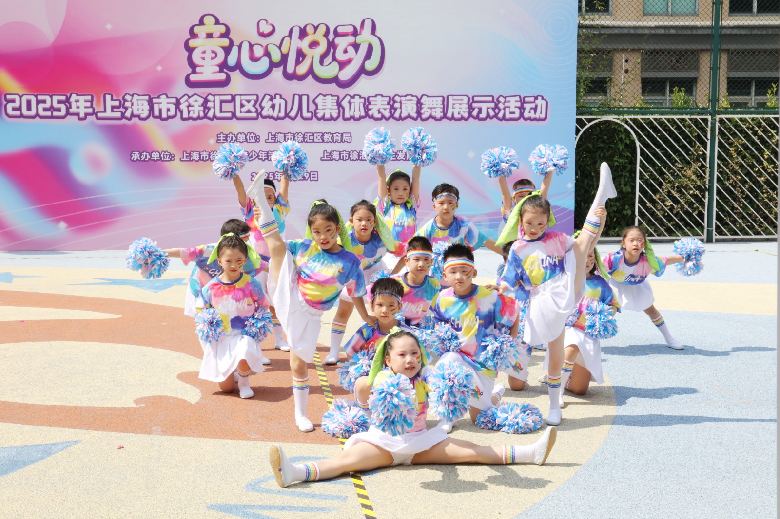 舞步乐翻天 童梦齐飞扬——2025年徐汇区幼儿集体表演舞展示活动精彩上演