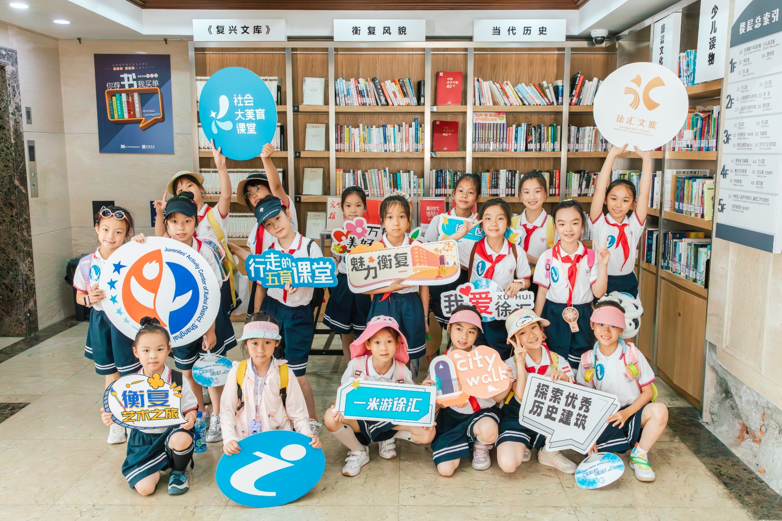 行走的五育课堂