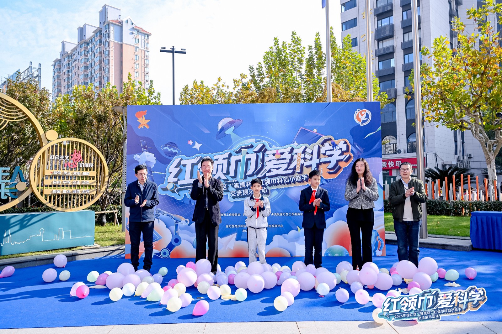 以少年创想，载生活心意——看徐汇少年如何“智”造温暖生活