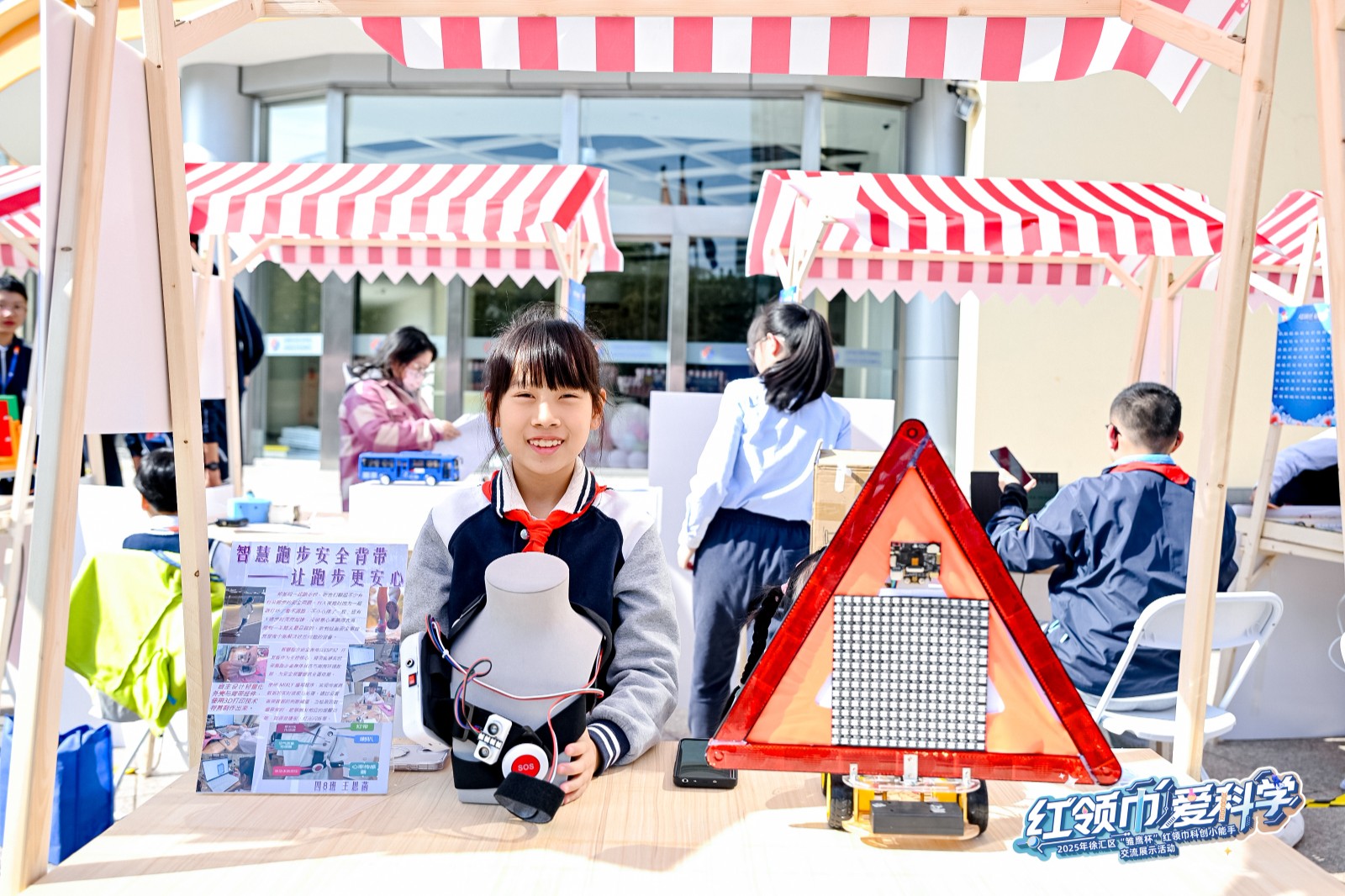 以少年创想，载生活心意——看徐汇少年如何“智”造温暖生活