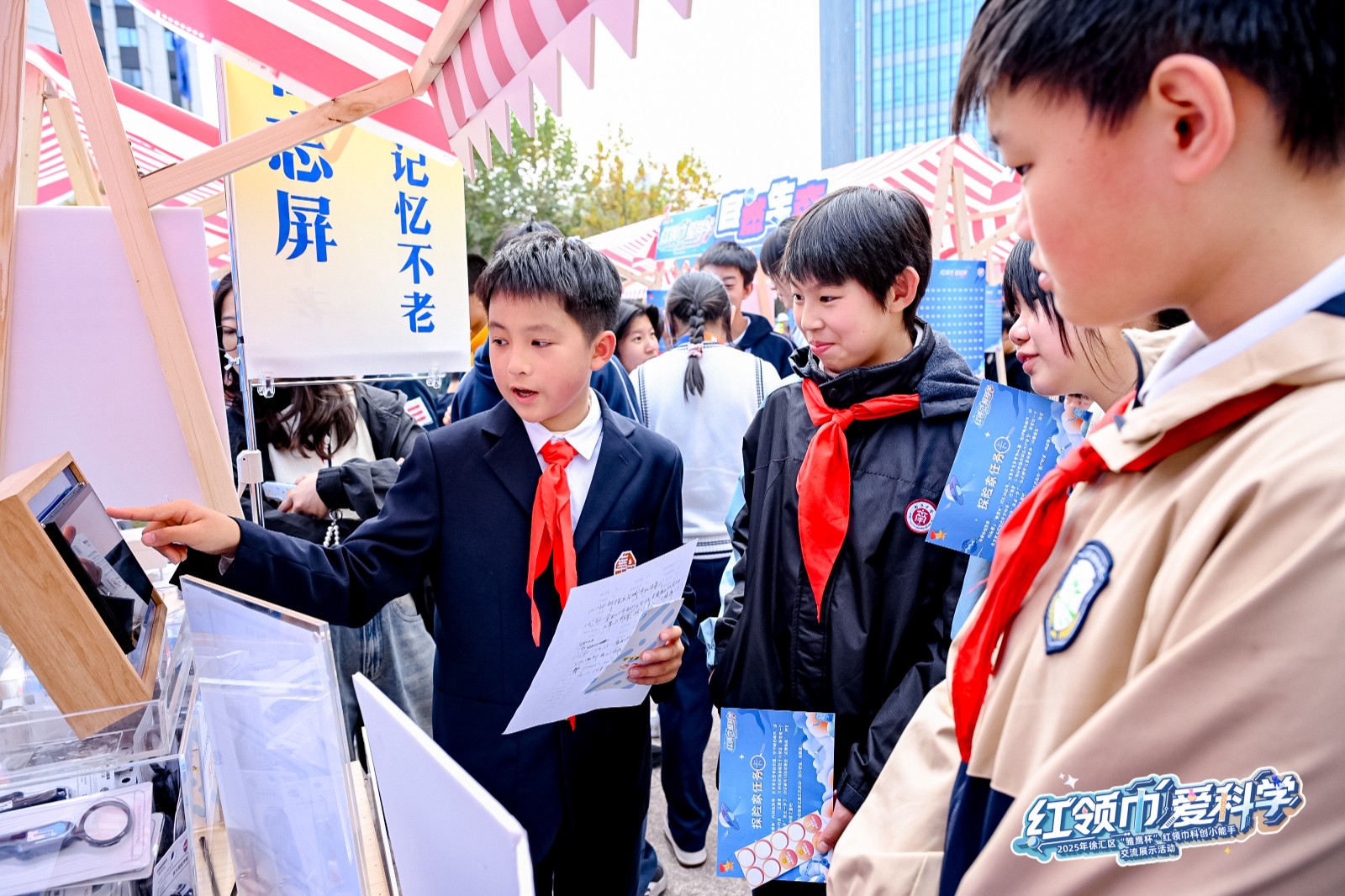 以少年创想，载生活心意——看徐汇少年如何“智”造温暖生活