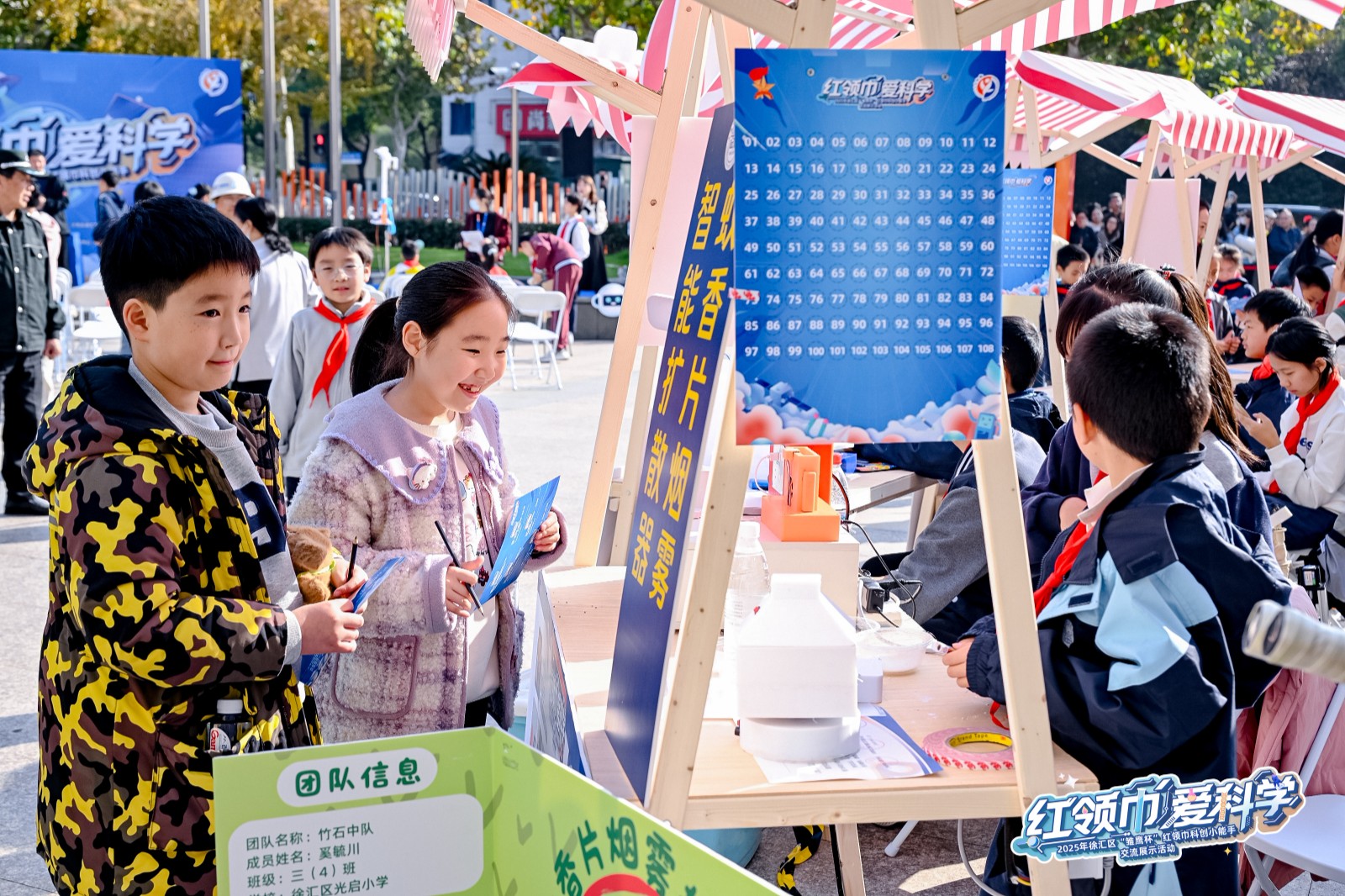 以少年创想，载生活心意——看徐汇少年如何“智”造温暖生活