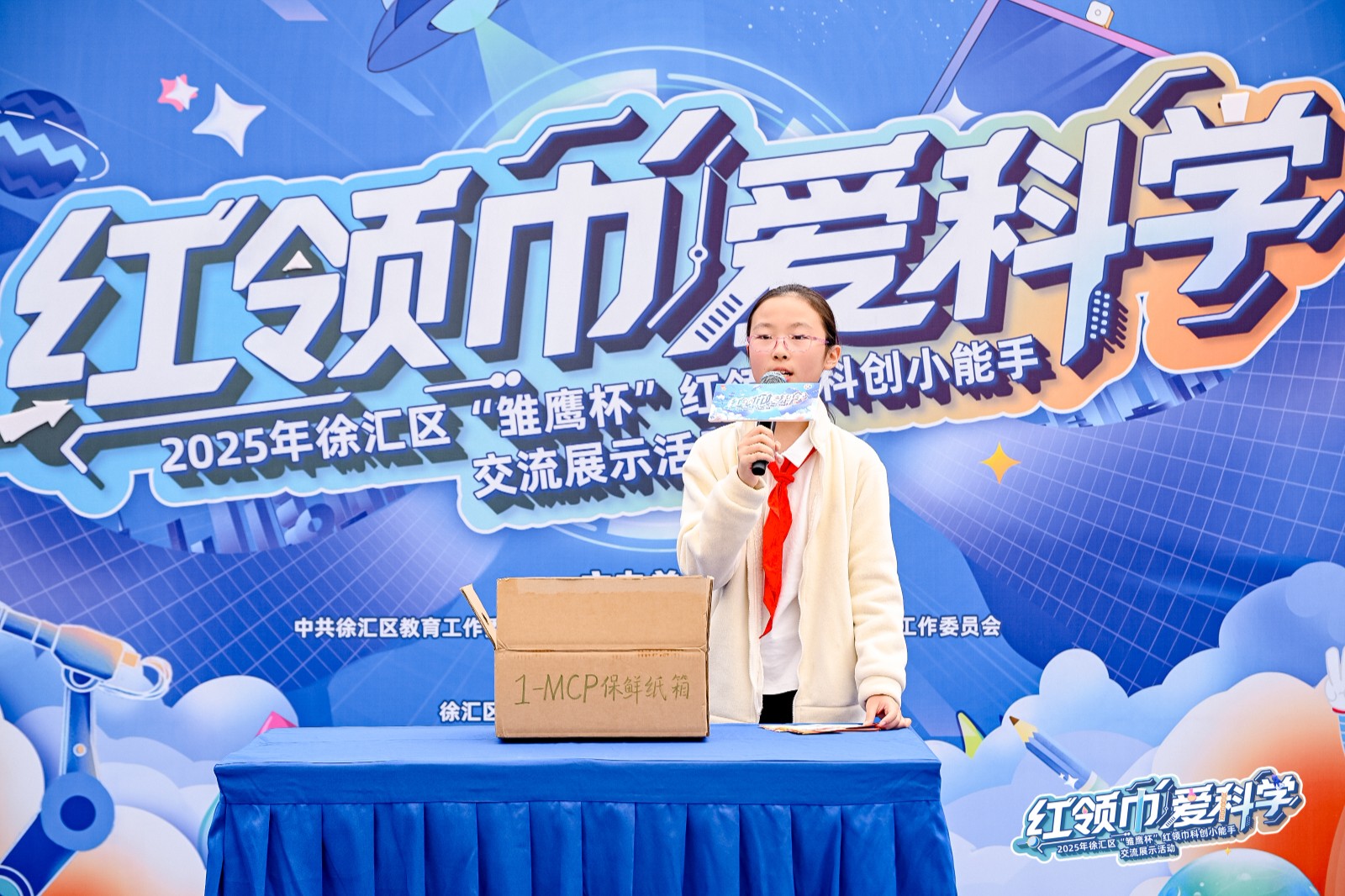 以少年创想，载生活心意——看徐汇少年如何“智”造温暖生活