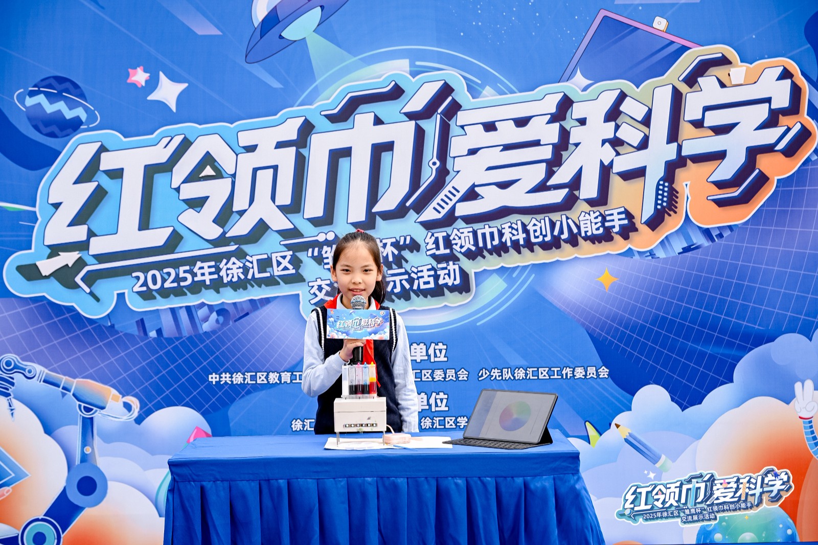 以少年创想，载生活心意——看徐汇少年如何“智”造温暖生活