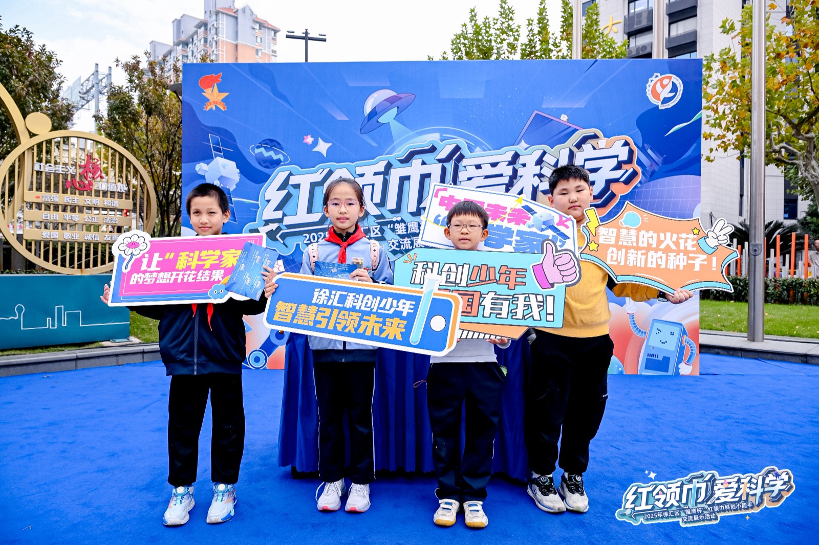 以少年创想，载生活心意——看徐汇少年如何“智”造温暖生活