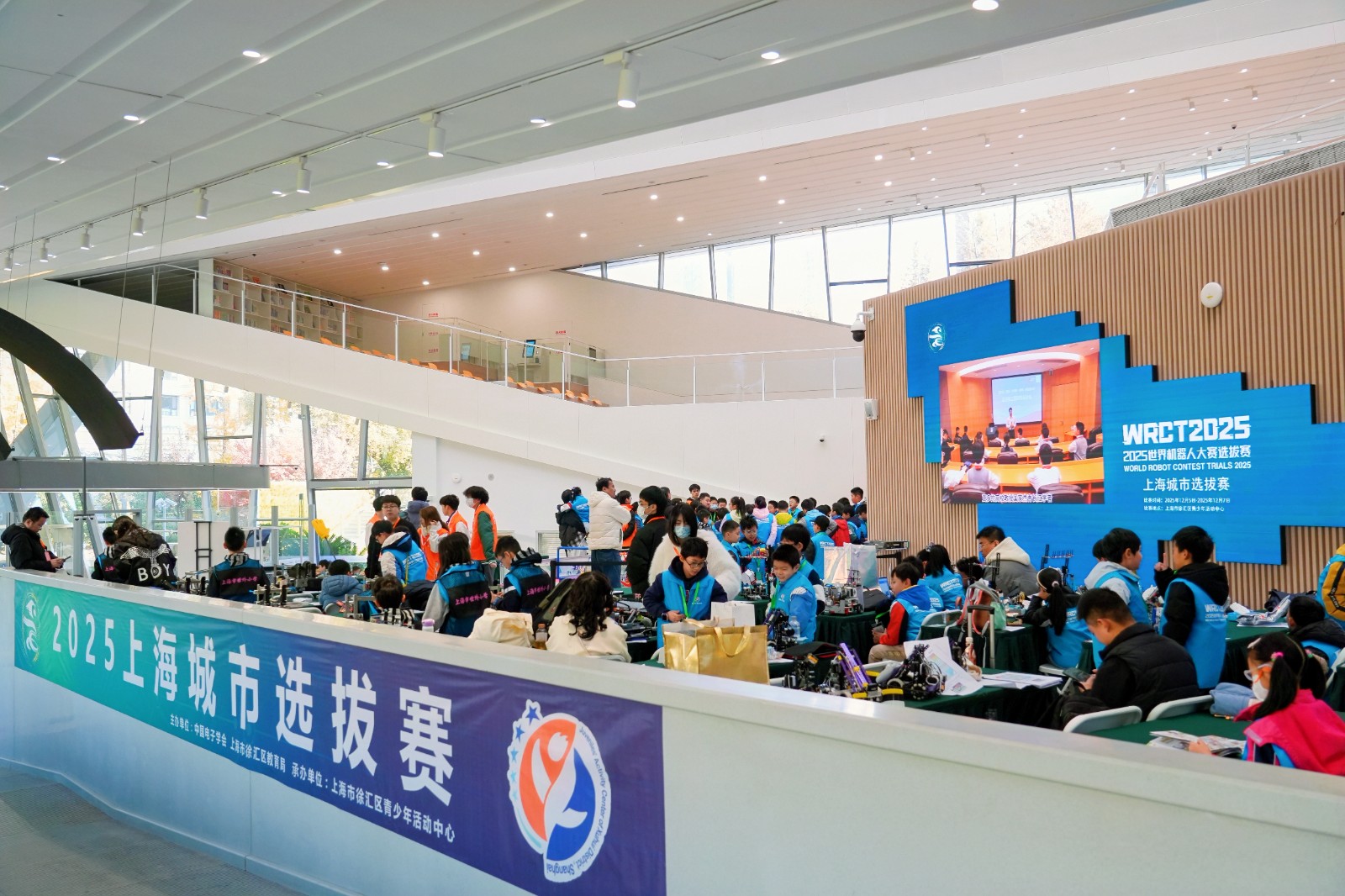 2025年世界机器人大赛上海城市选拔赛